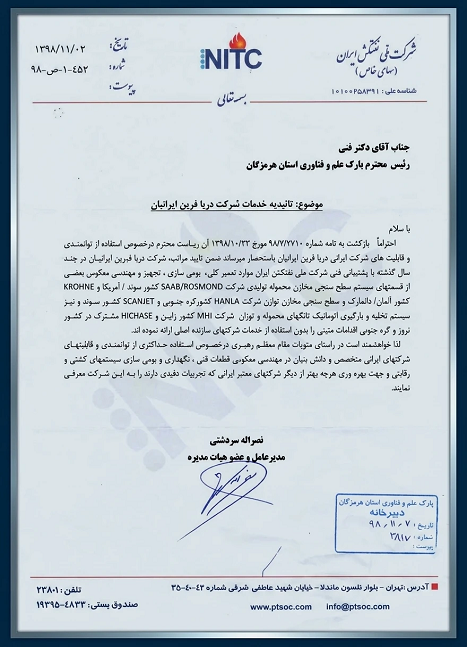 شرکت ملی نفتکش ایران