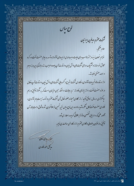 وزارت نفت